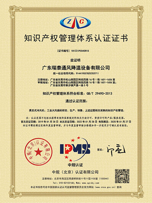 知產(chǎn)管理體系認證